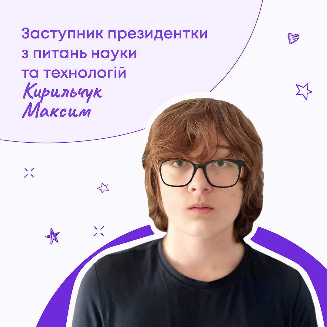 Микита Руднєв
