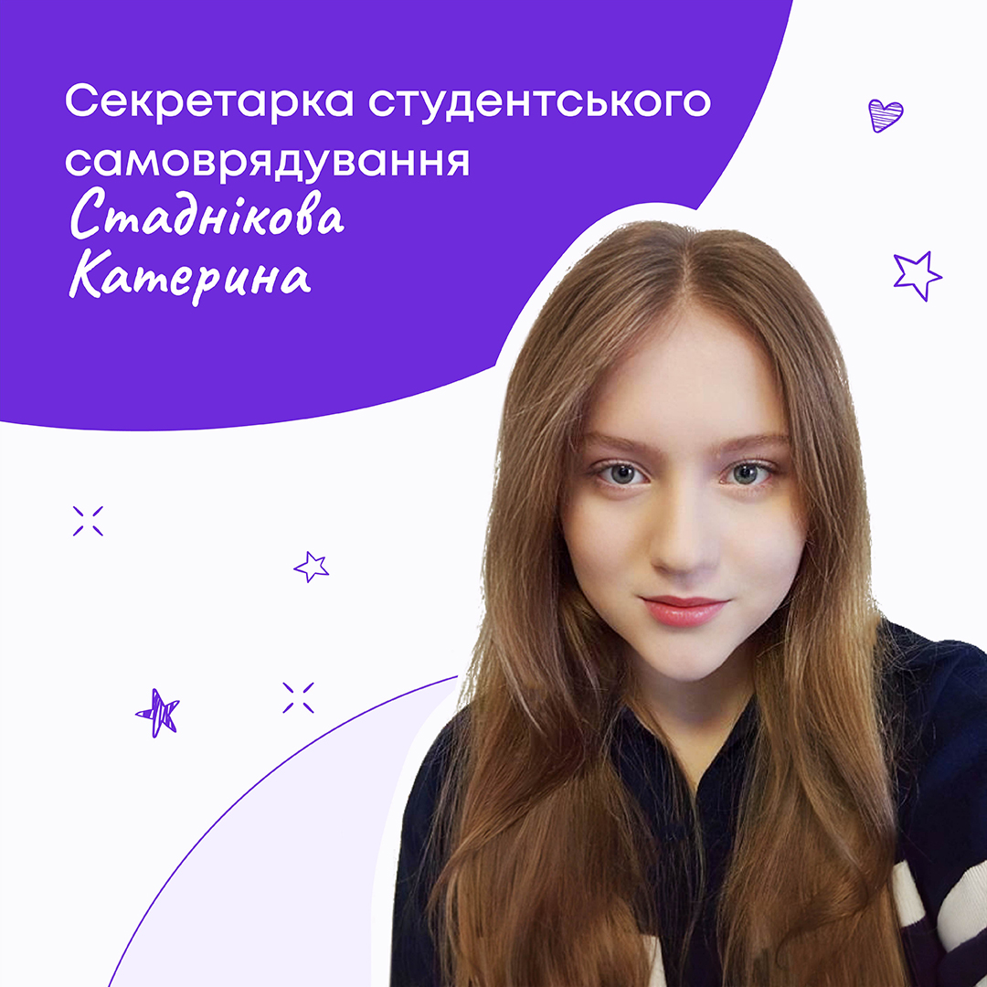 Софія Смірнова